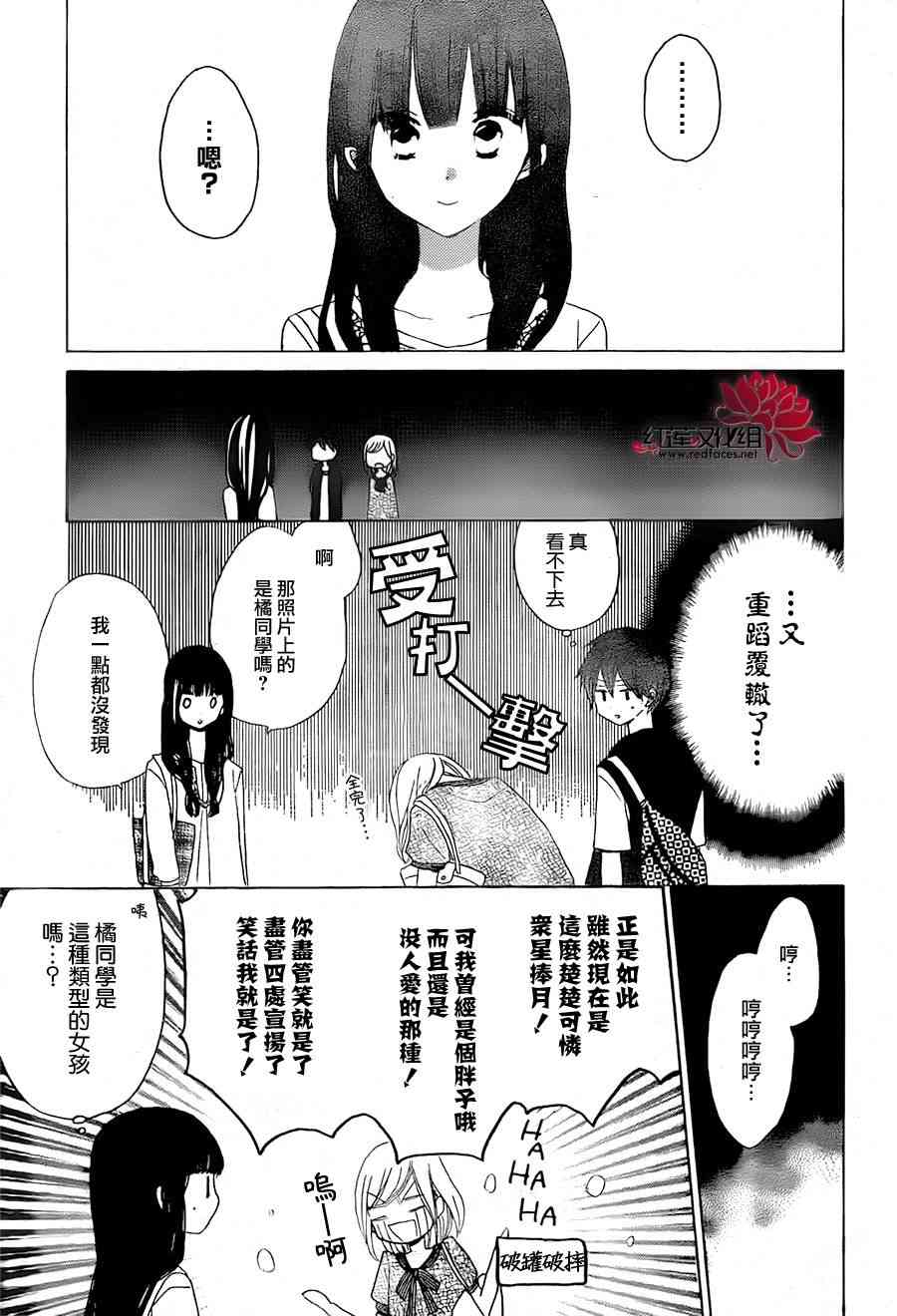 LAST GAME 24话 第6页