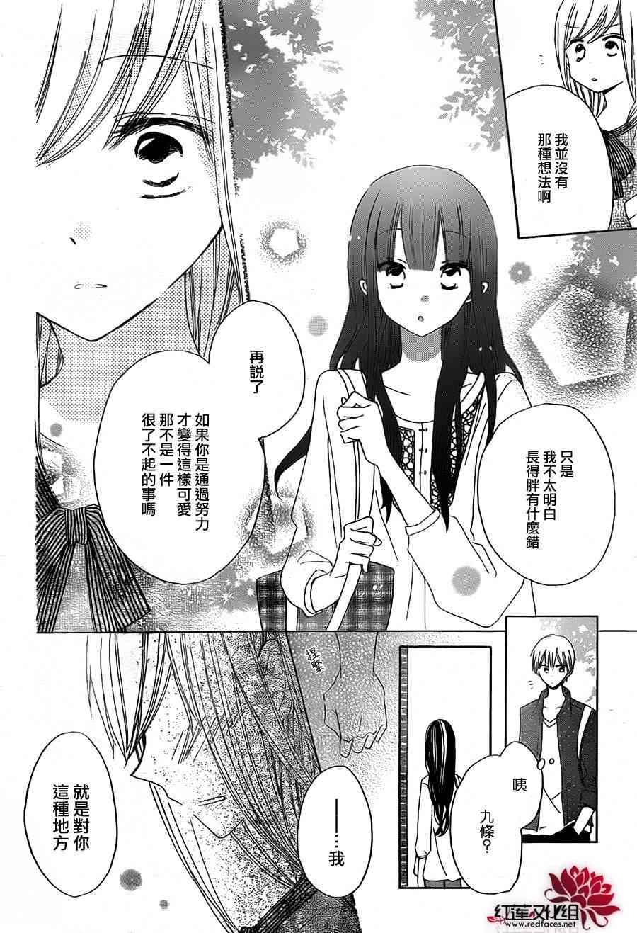 LAST GAME 24话 第7页