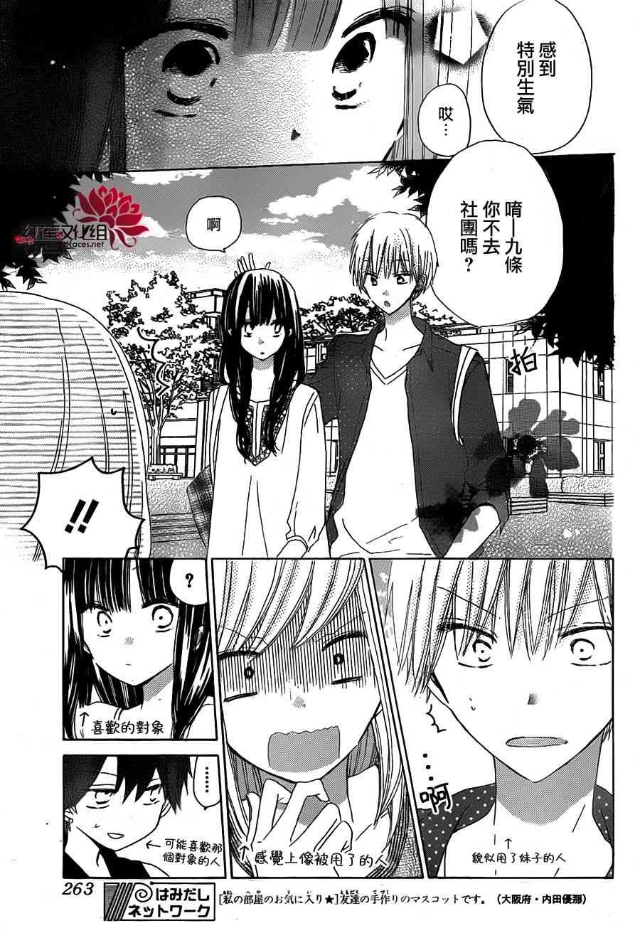 LAST GAME 24话 第8页