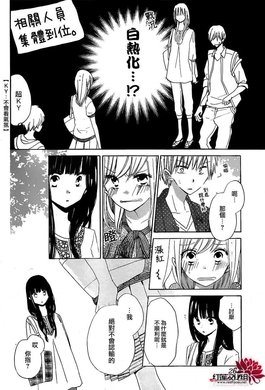 LAST GAME 24话 第9页