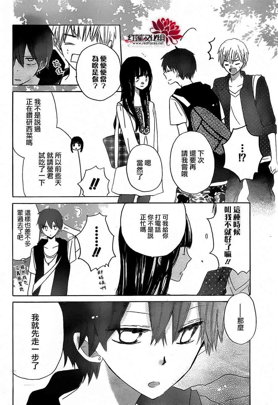 LAST GAME 24话 第11页