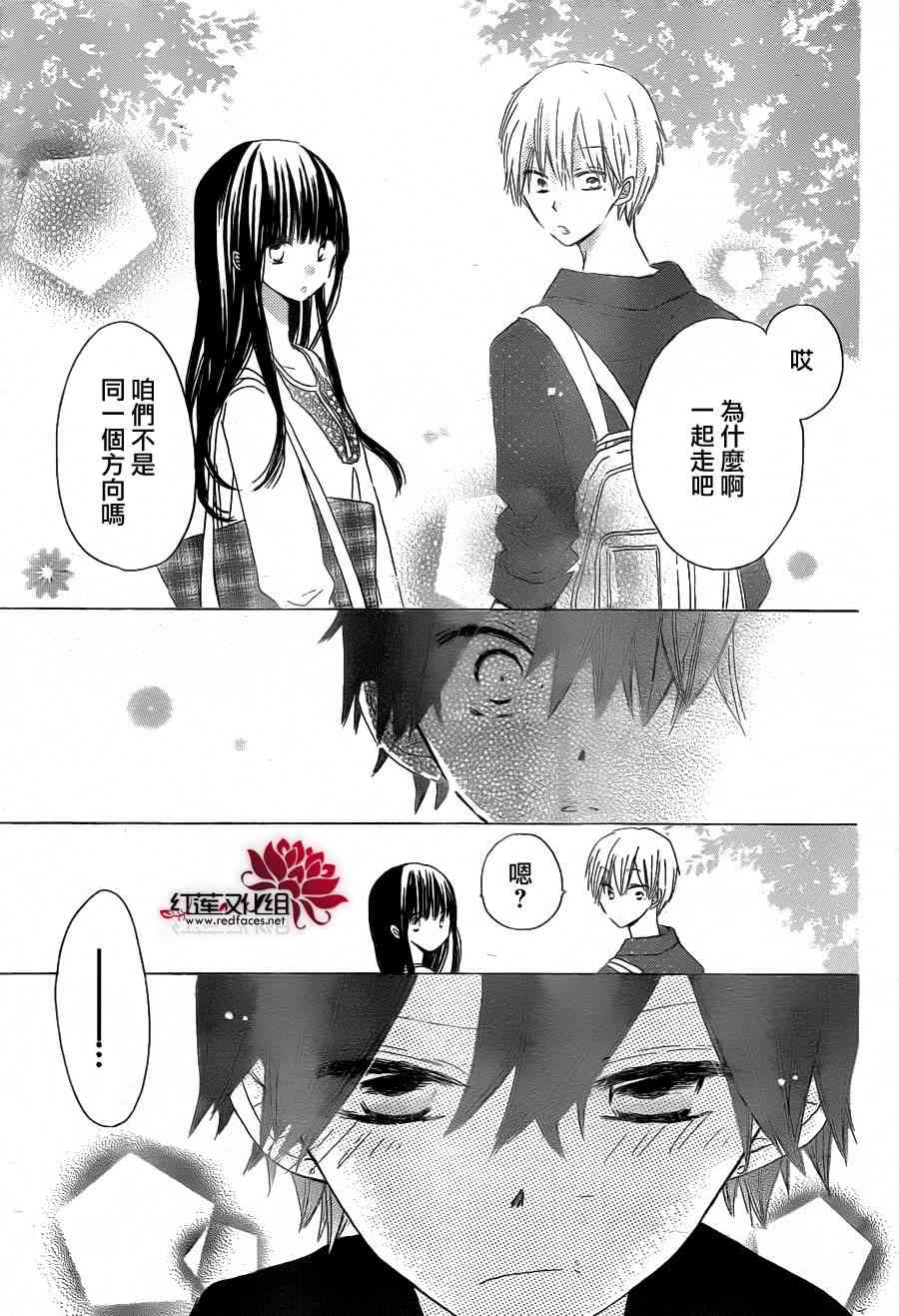 LAST GAME 24话 第12页