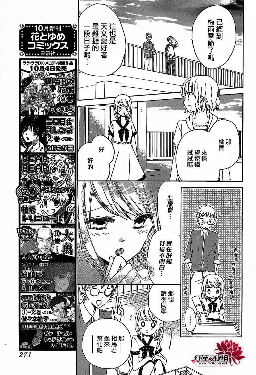 LAST GAME 24话 第16页