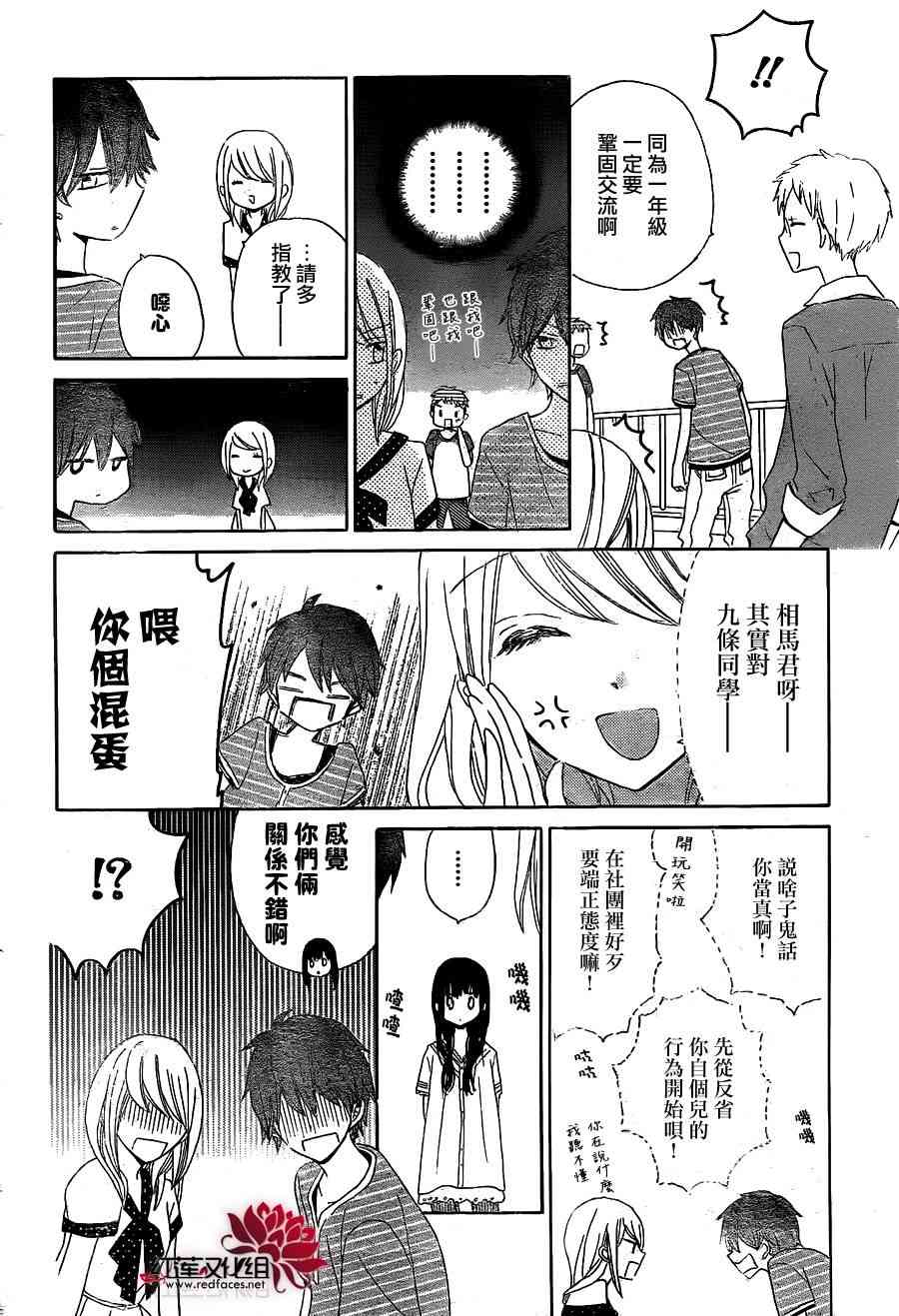 LAST GAME 24话 第17页