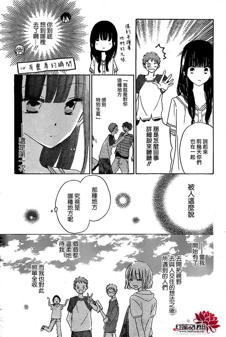 LAST GAME 24话 第18页