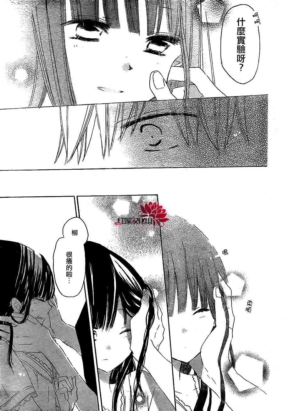 LAST GAME 24话 第26页