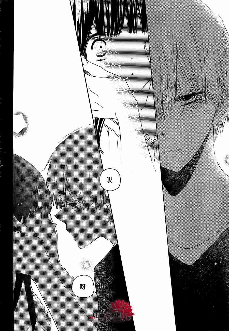 LAST GAME 24话 第27页