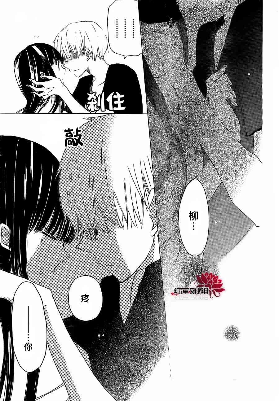 LAST GAME 24话 第28页