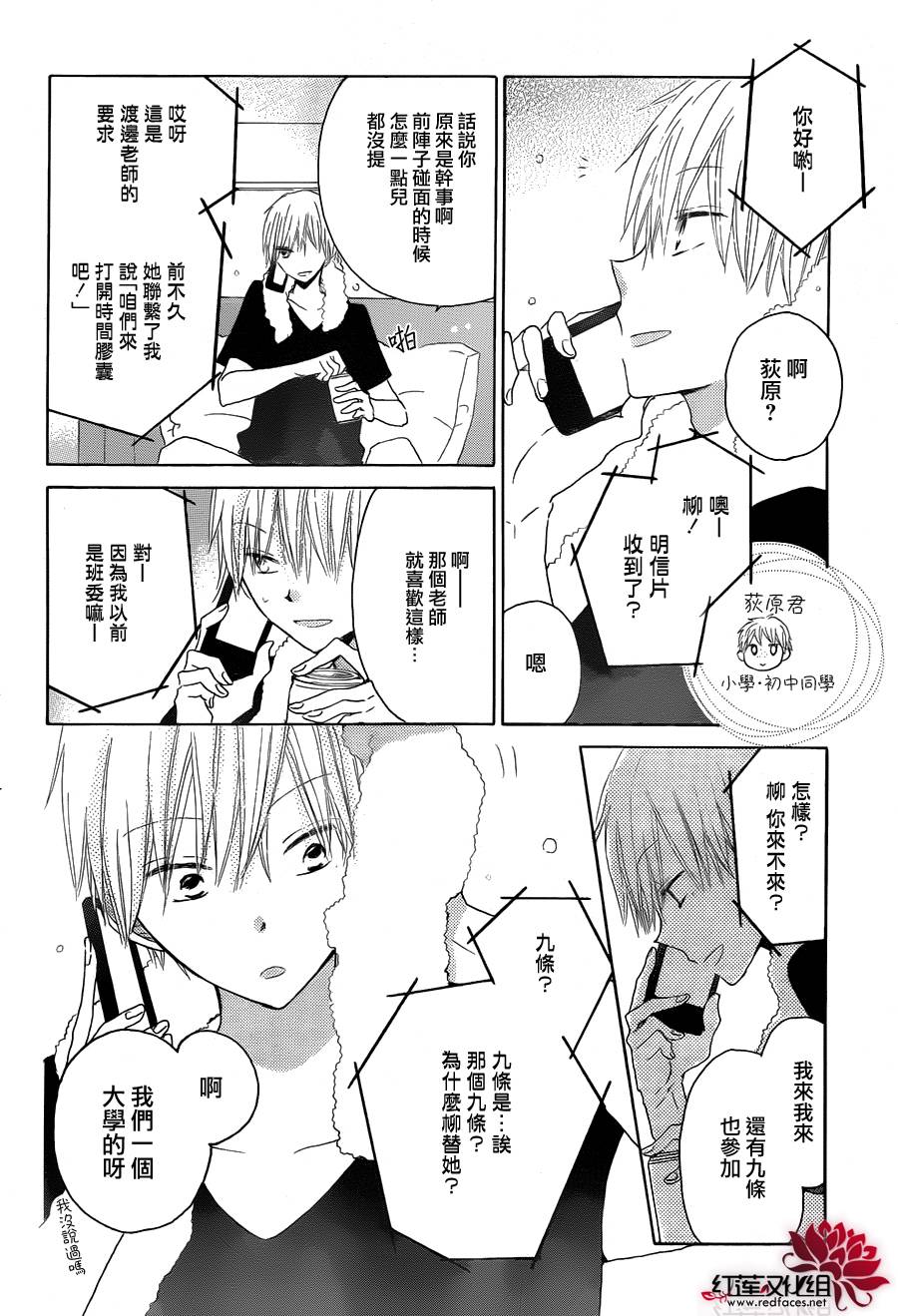 LAST GAME 25话 第6页