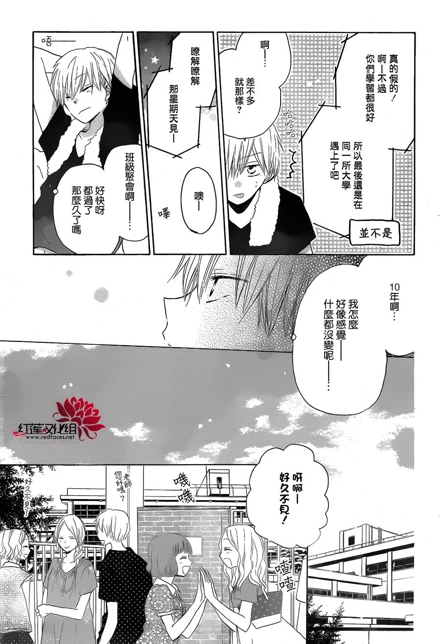 LAST GAME 25话 第7页