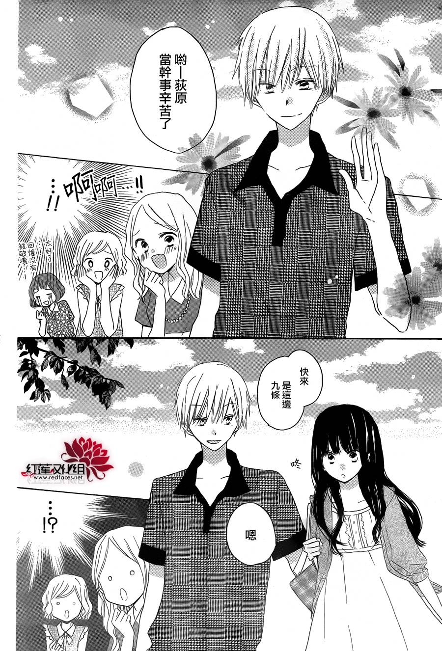 LAST GAME 25话 第10页