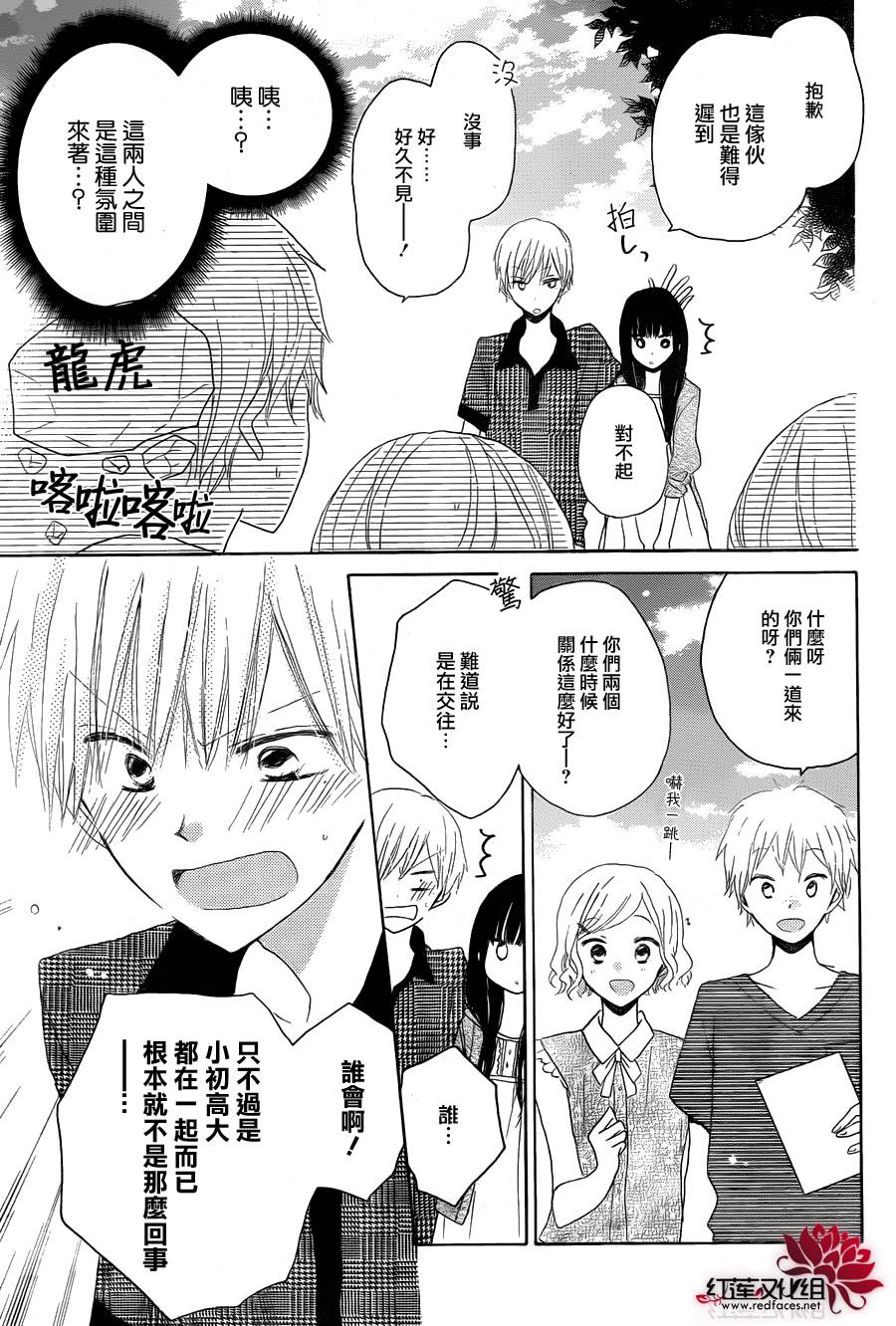 LAST GAME 25话 第11页