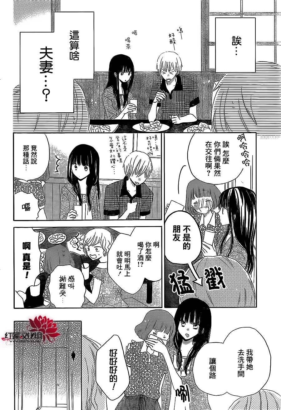 LAST GAME 25话 第24页