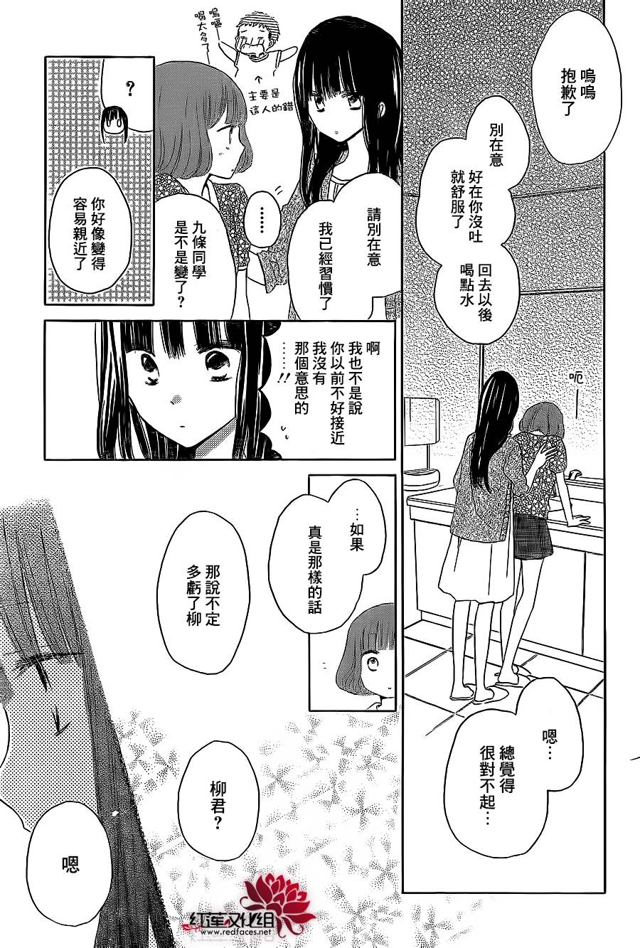 LAST GAME 25话 第25页