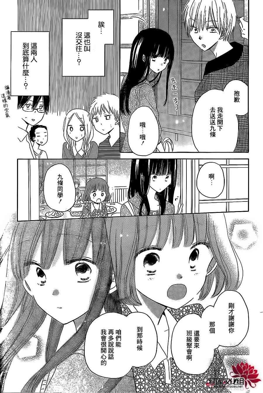 LAST GAME 25话 第27页