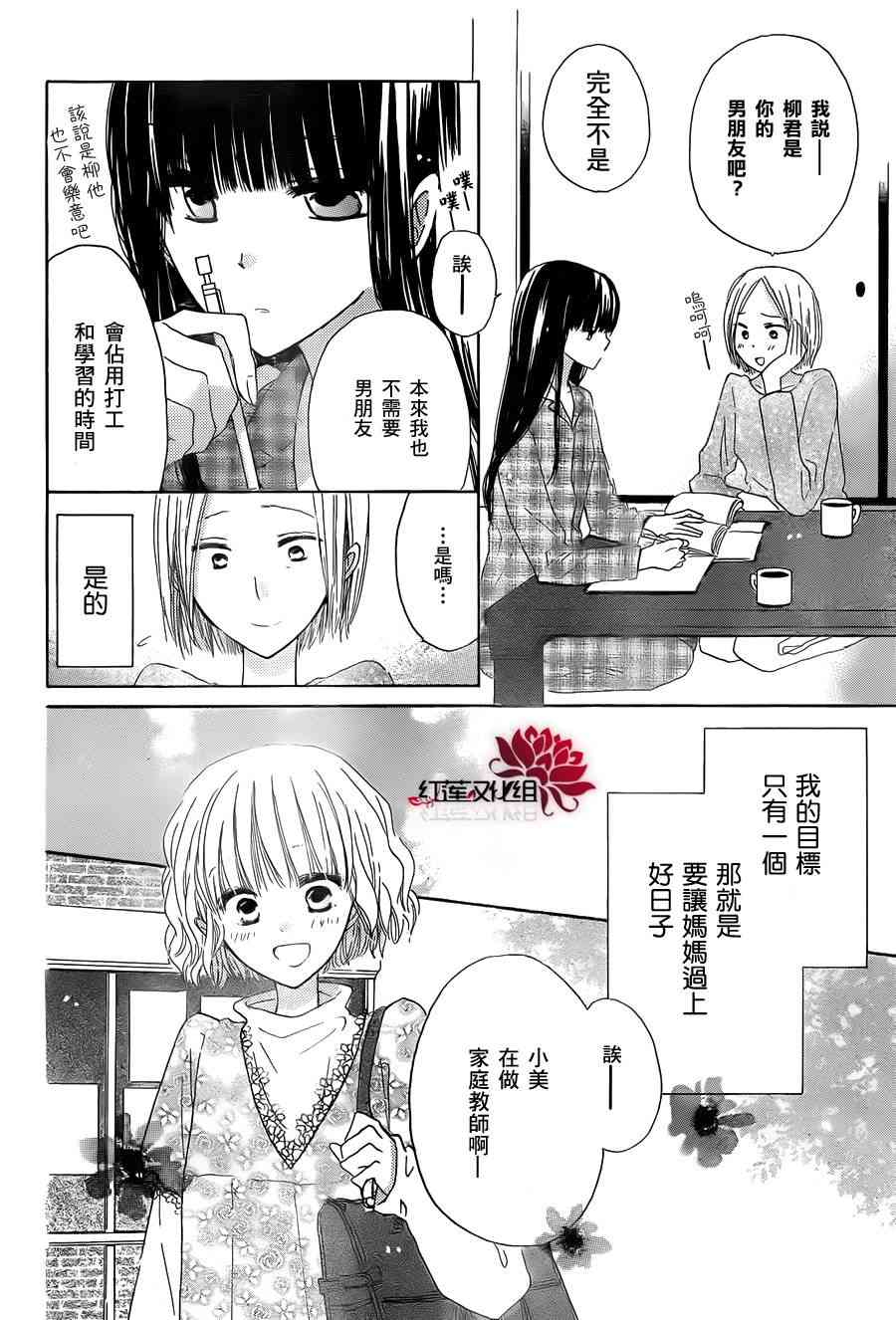 LAST GAME 3话 第7页