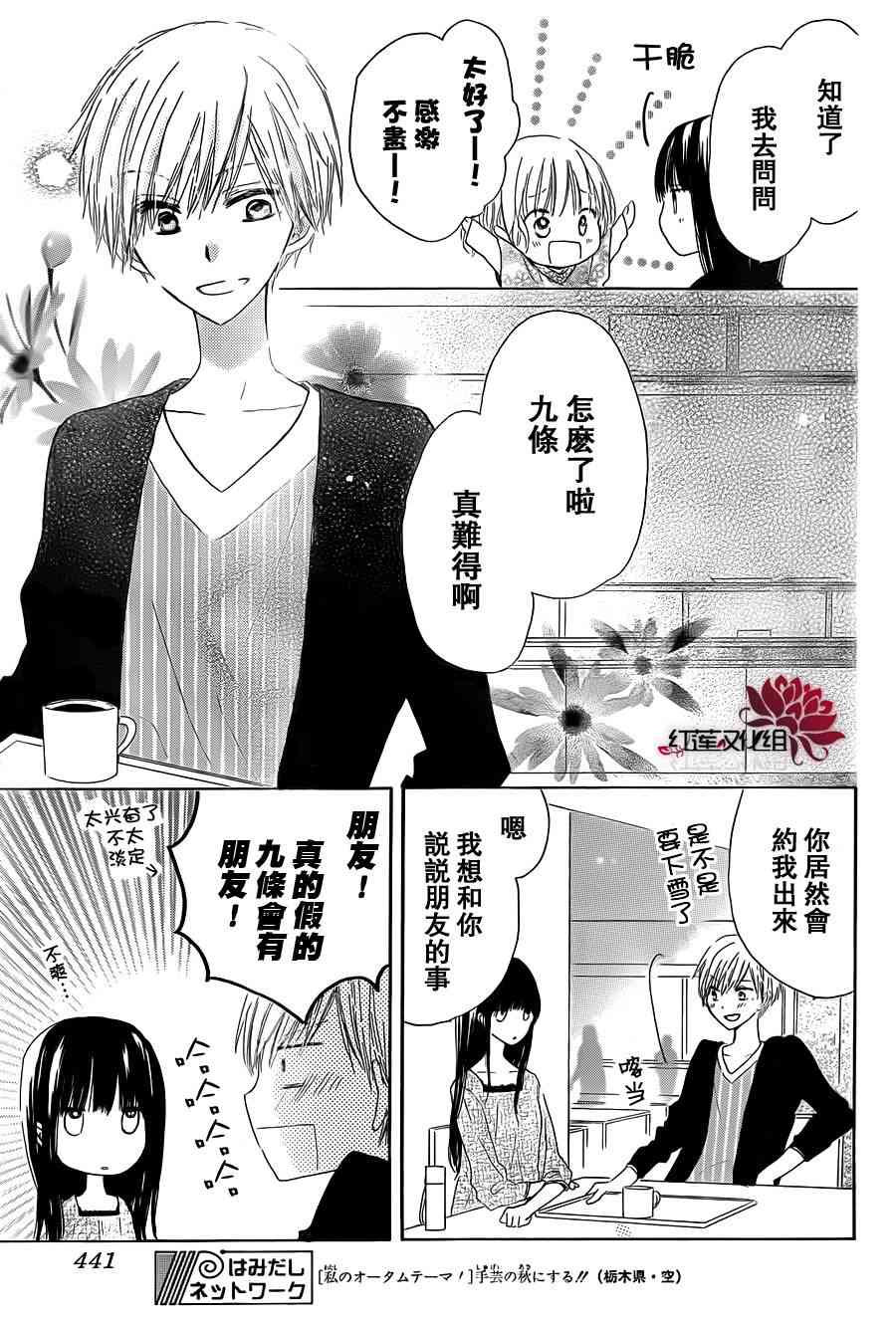 LAST GAME 3话 第14页