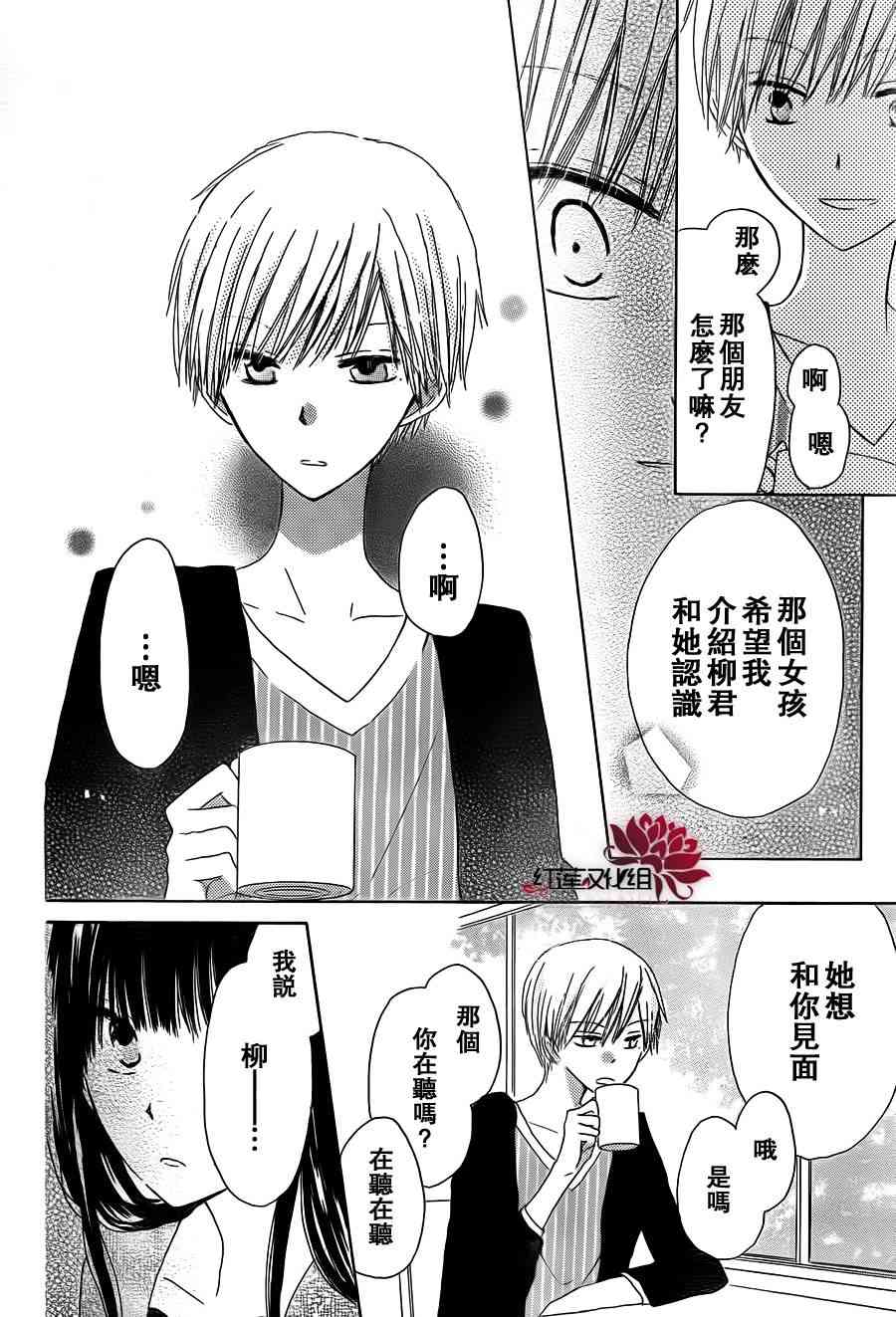 LAST GAME 3话 第15页