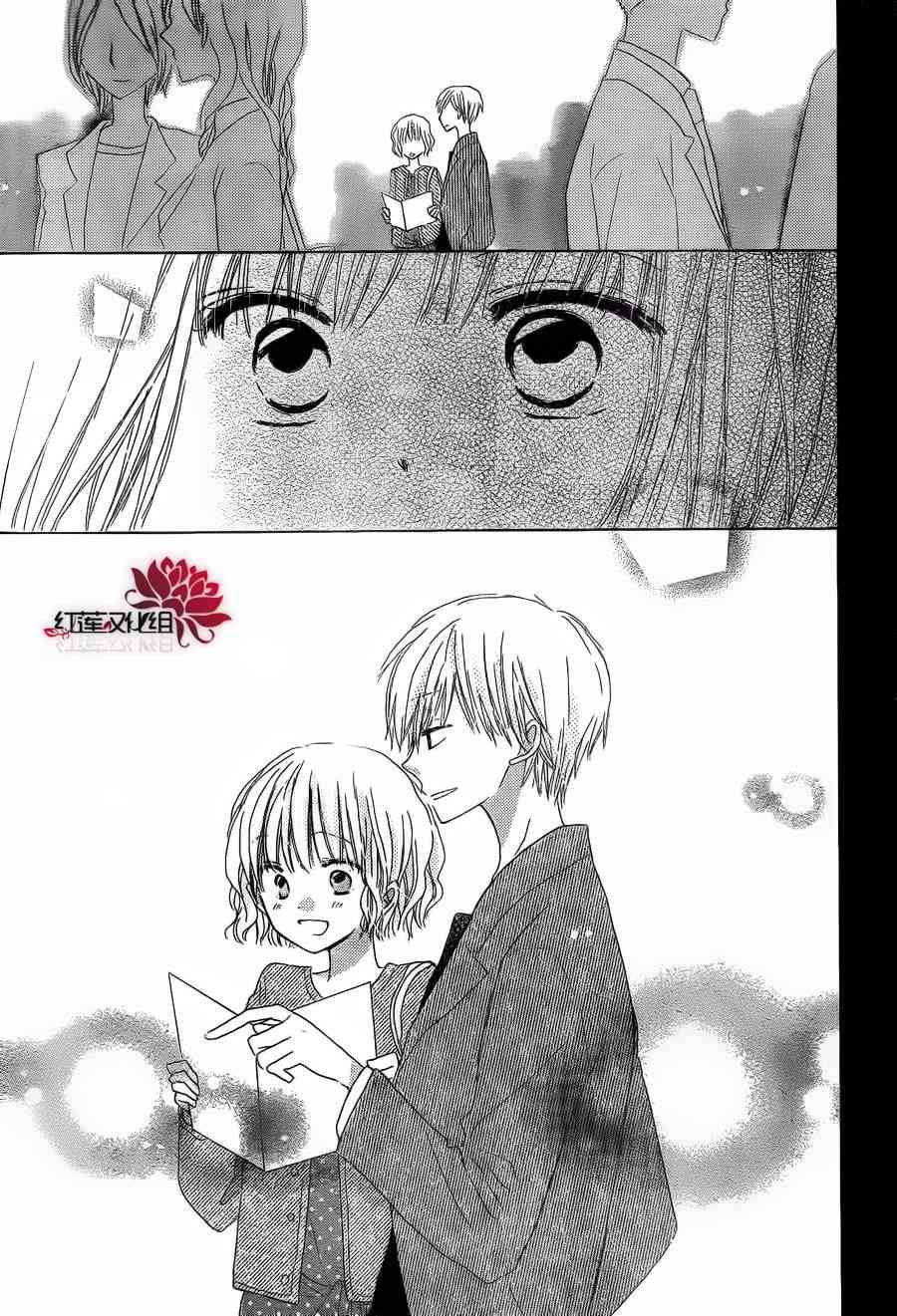 LAST GAME 3话 第20页