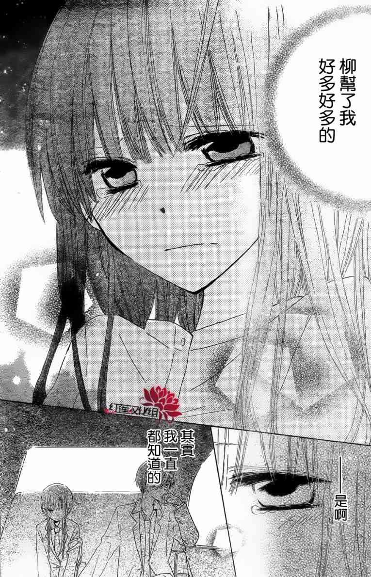 LAST GAME 3话 第26页