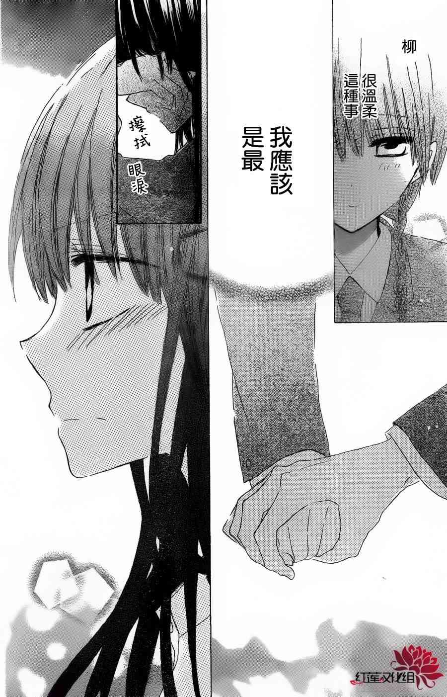 LAST GAME 3话 第27页