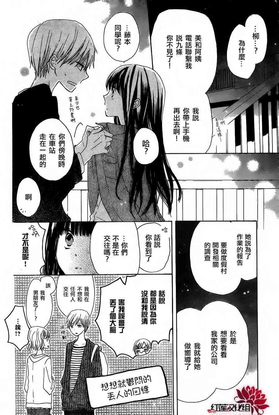 LAST GAME 3话 第30页