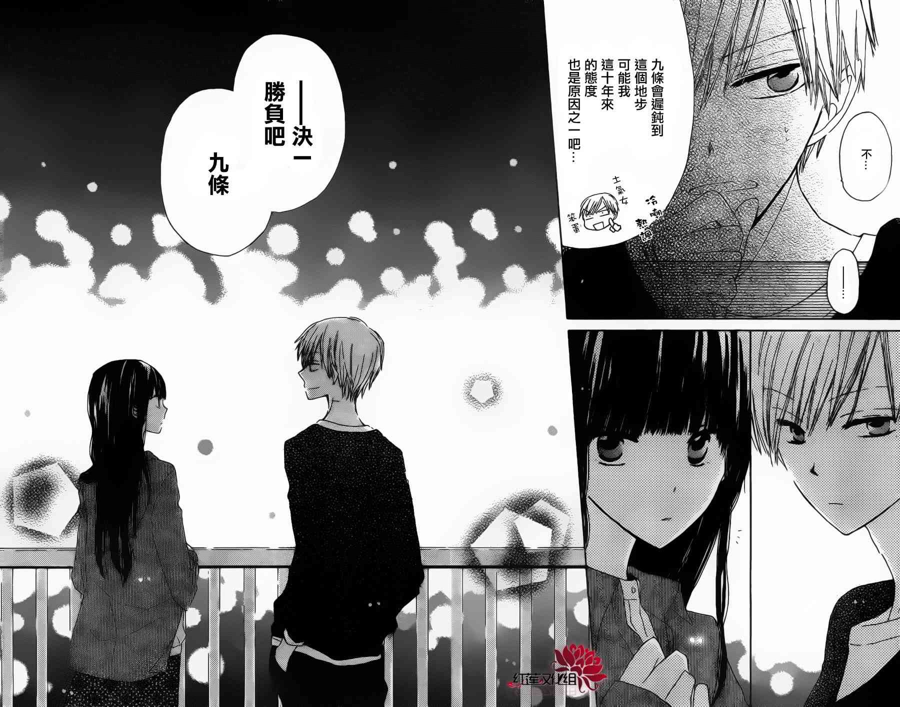 LAST GAME 3话 第34页