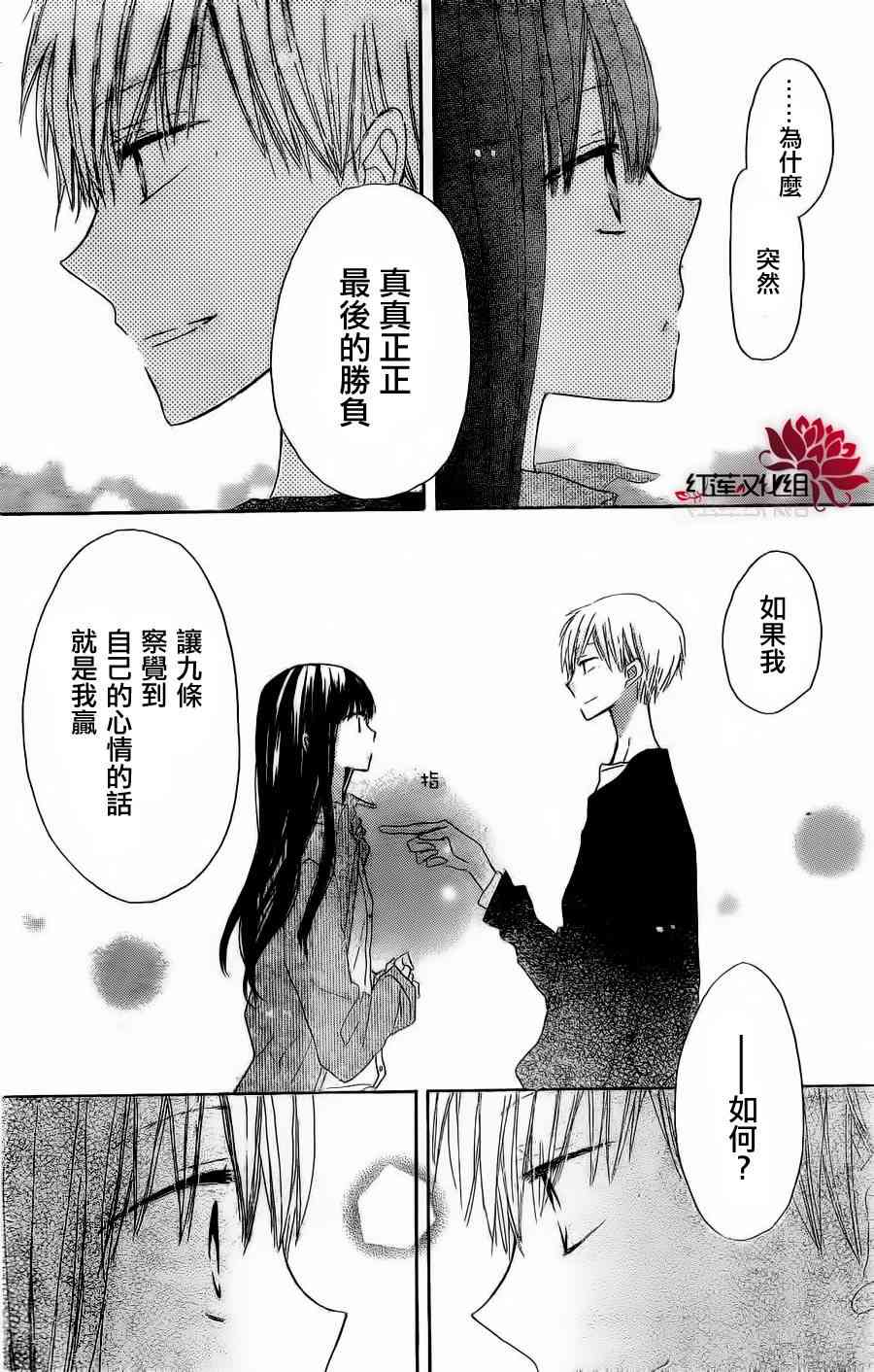 LAST GAME 3话 第35页