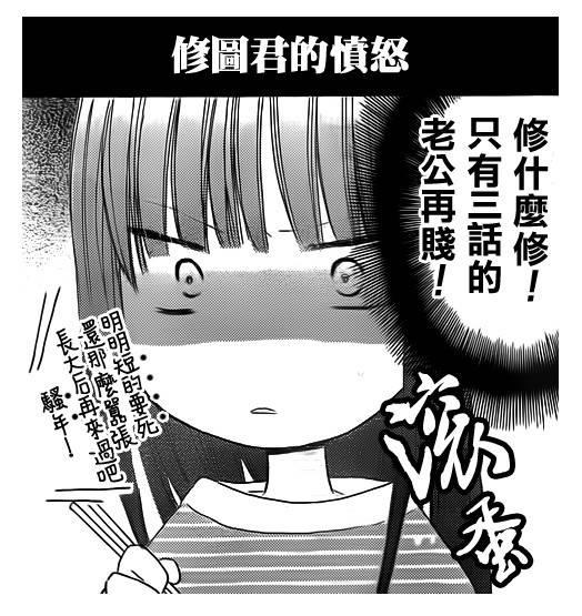 LAST GAME3话图