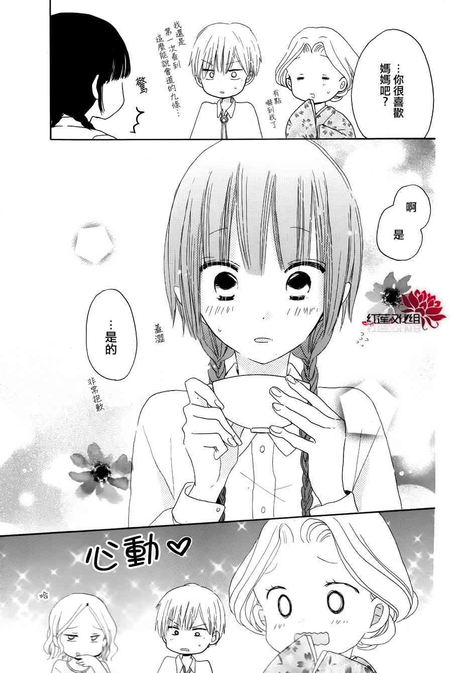 LAST GAME 特别篇2 第10页