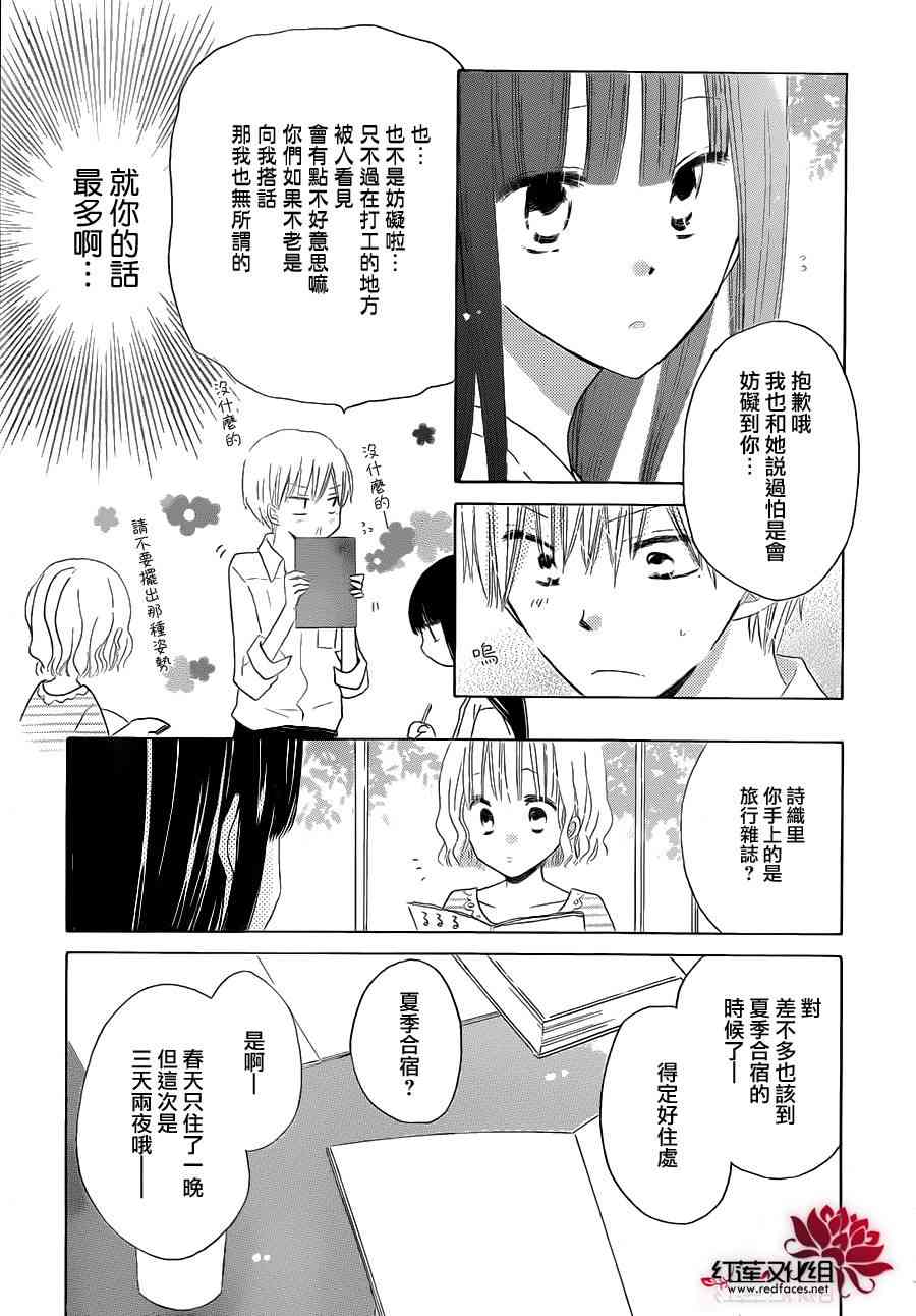 LAST GAME 26话 第2页