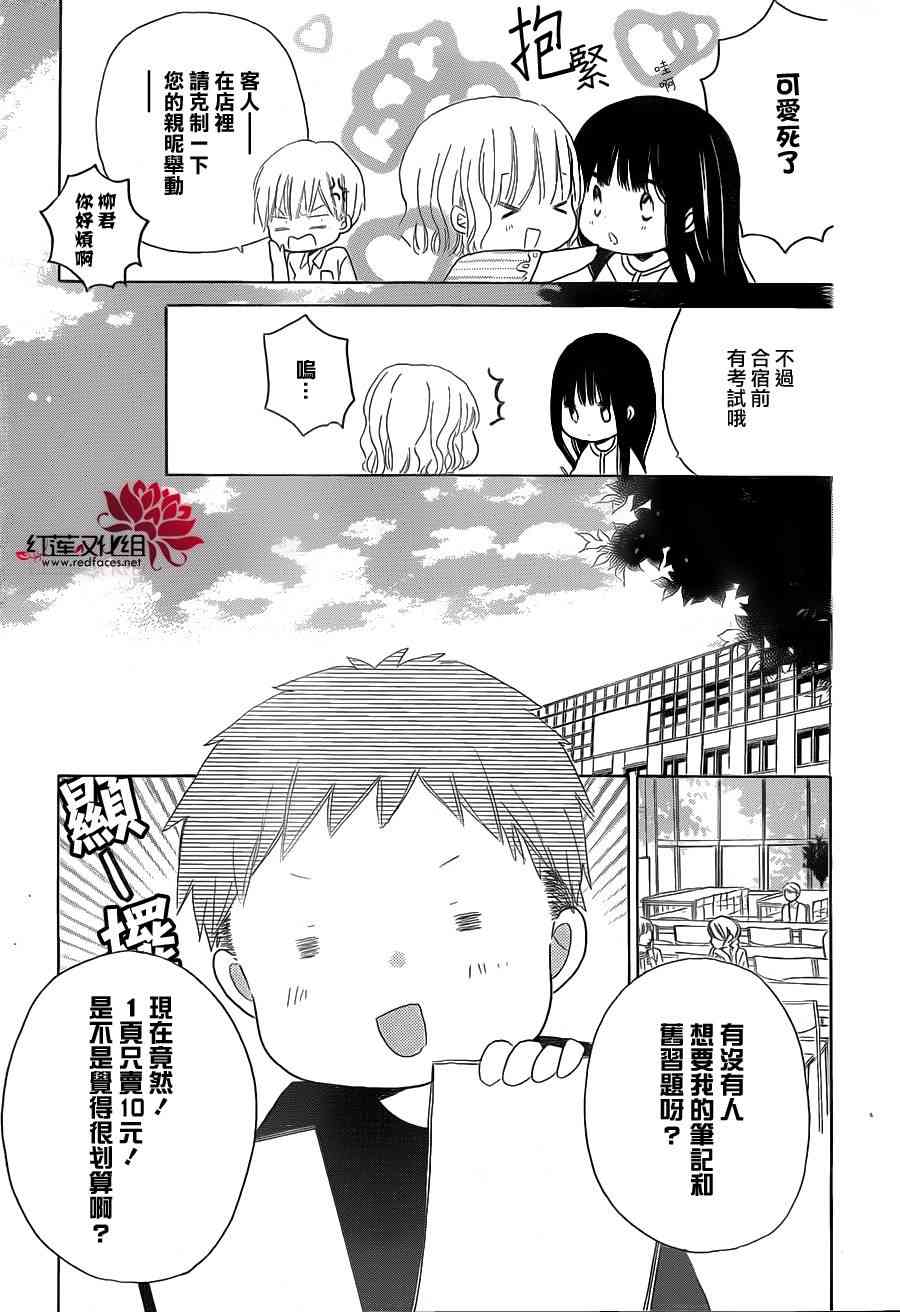 LAST GAME 26话 第4页