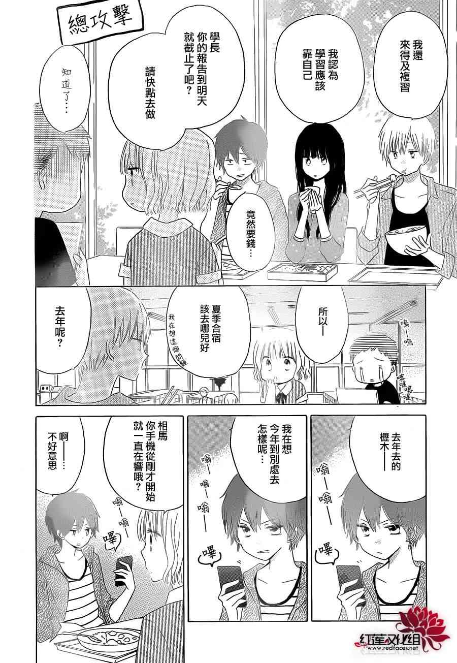 LAST GAME 26话 第5页