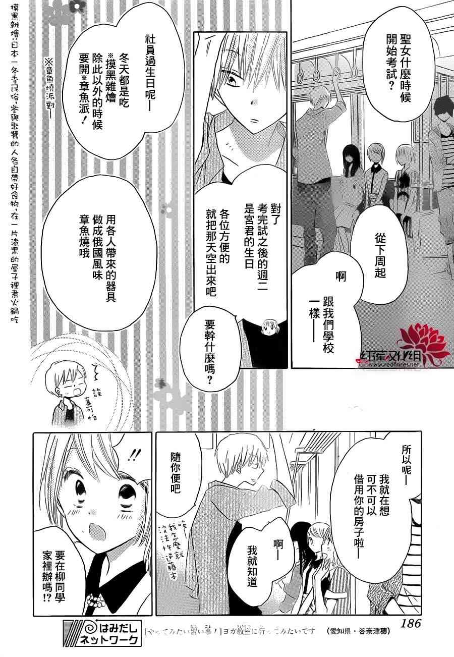 LAST GAME 26话 第13页