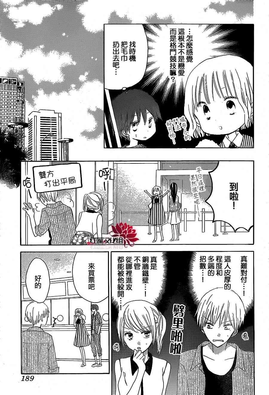 LAST GAME 26话 第16页