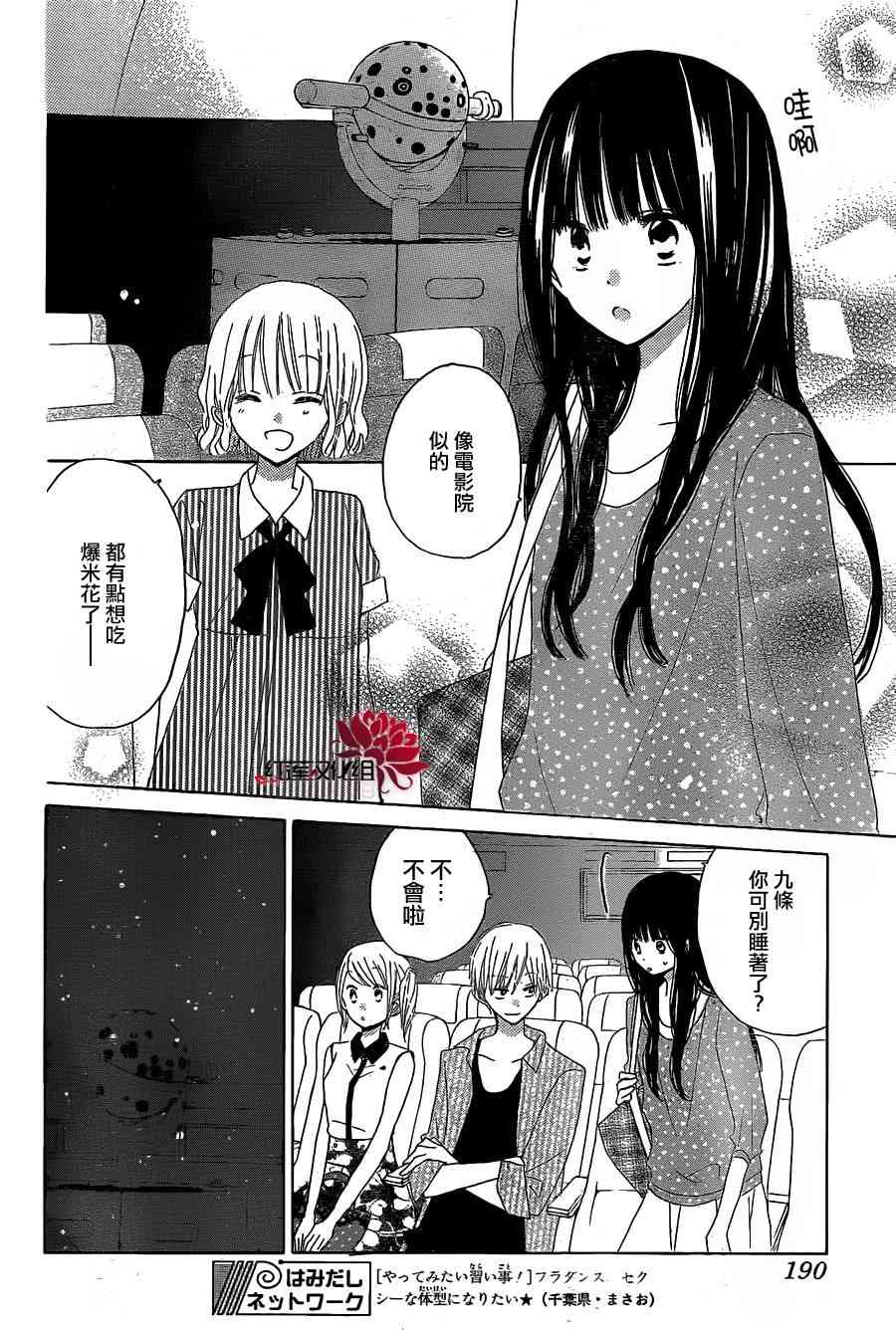 LAST GAME 26话 第17页