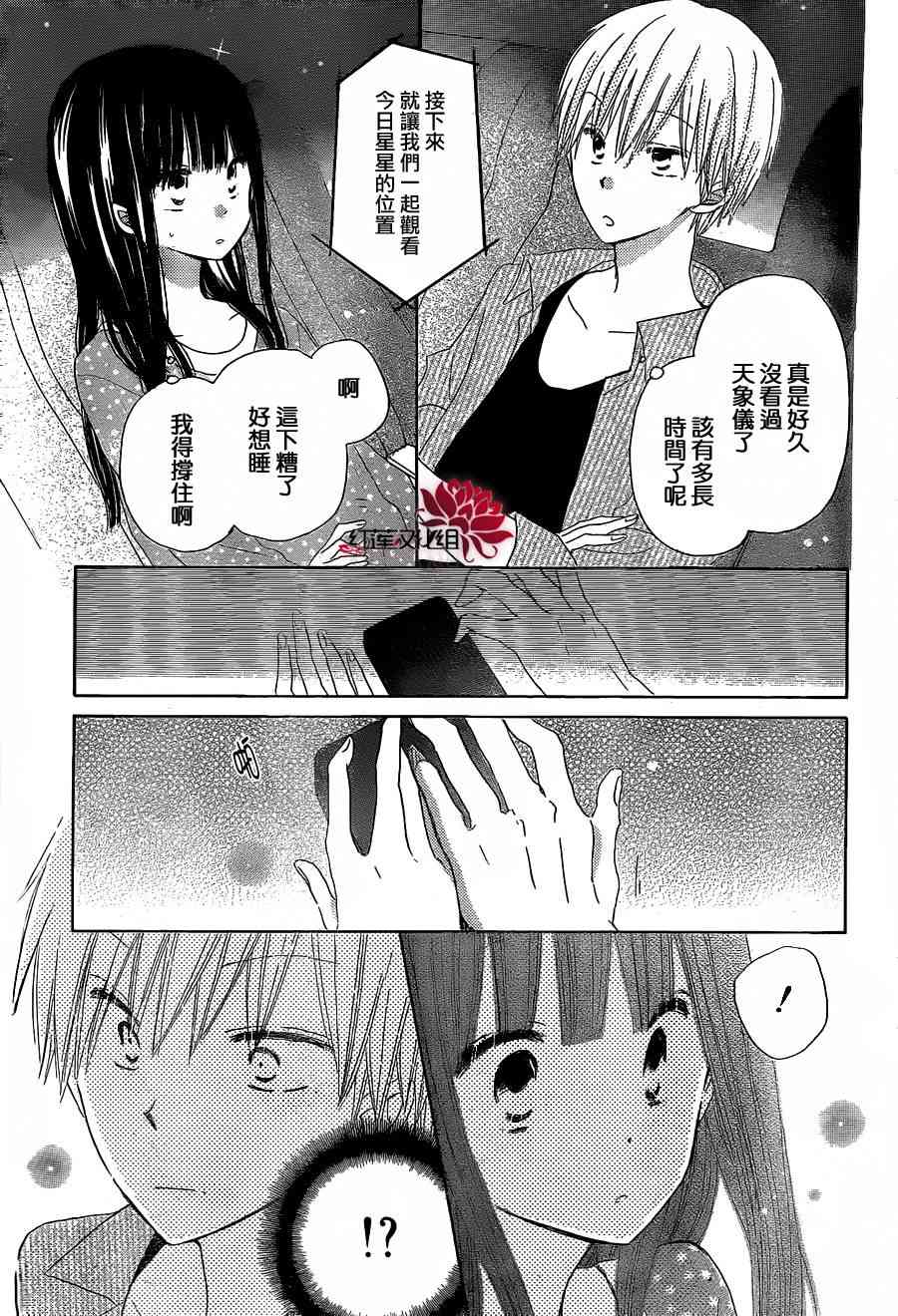 LAST GAME 26话 第18页