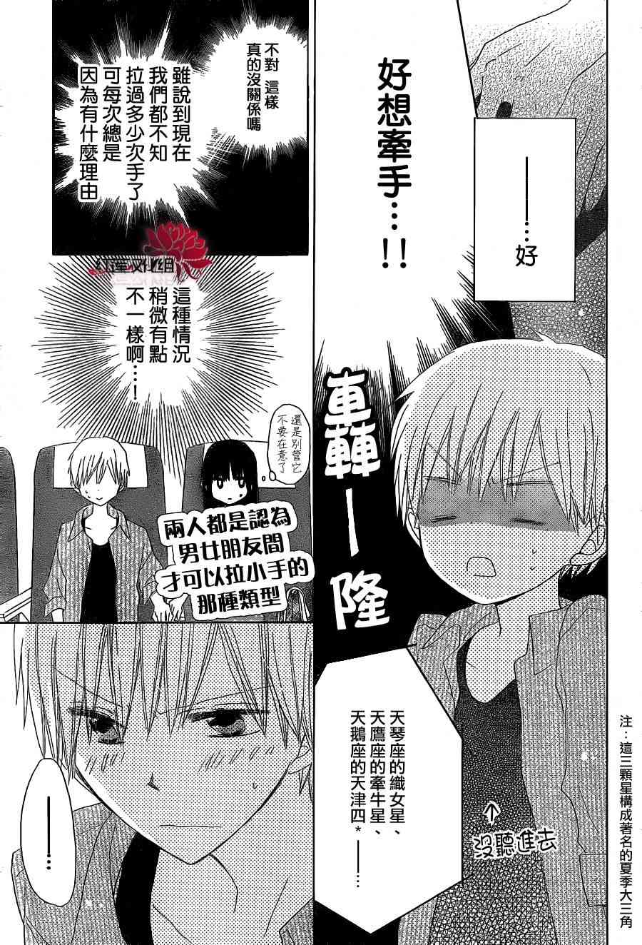 LAST GAME 26话 第20页