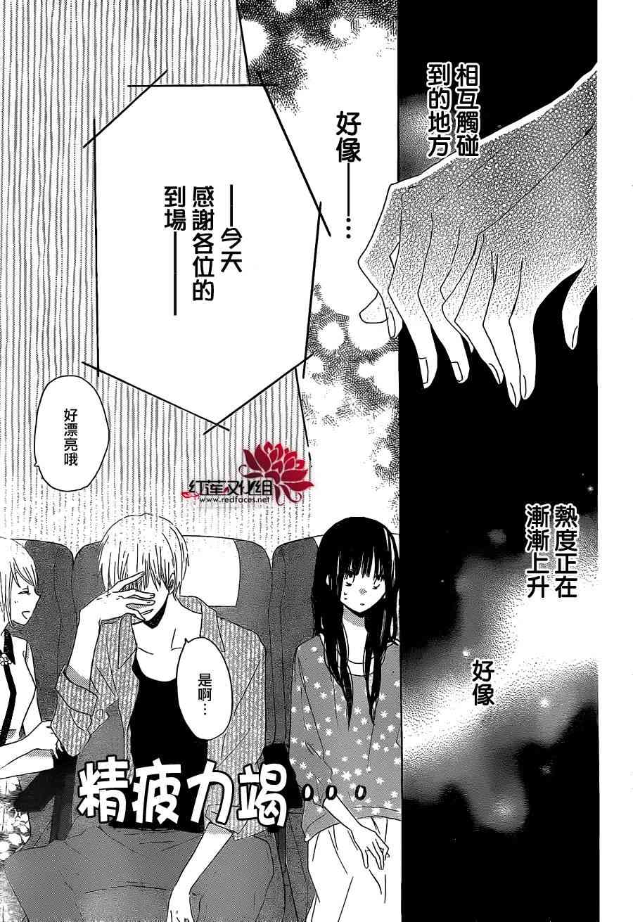 LAST GAME 26话 第22页