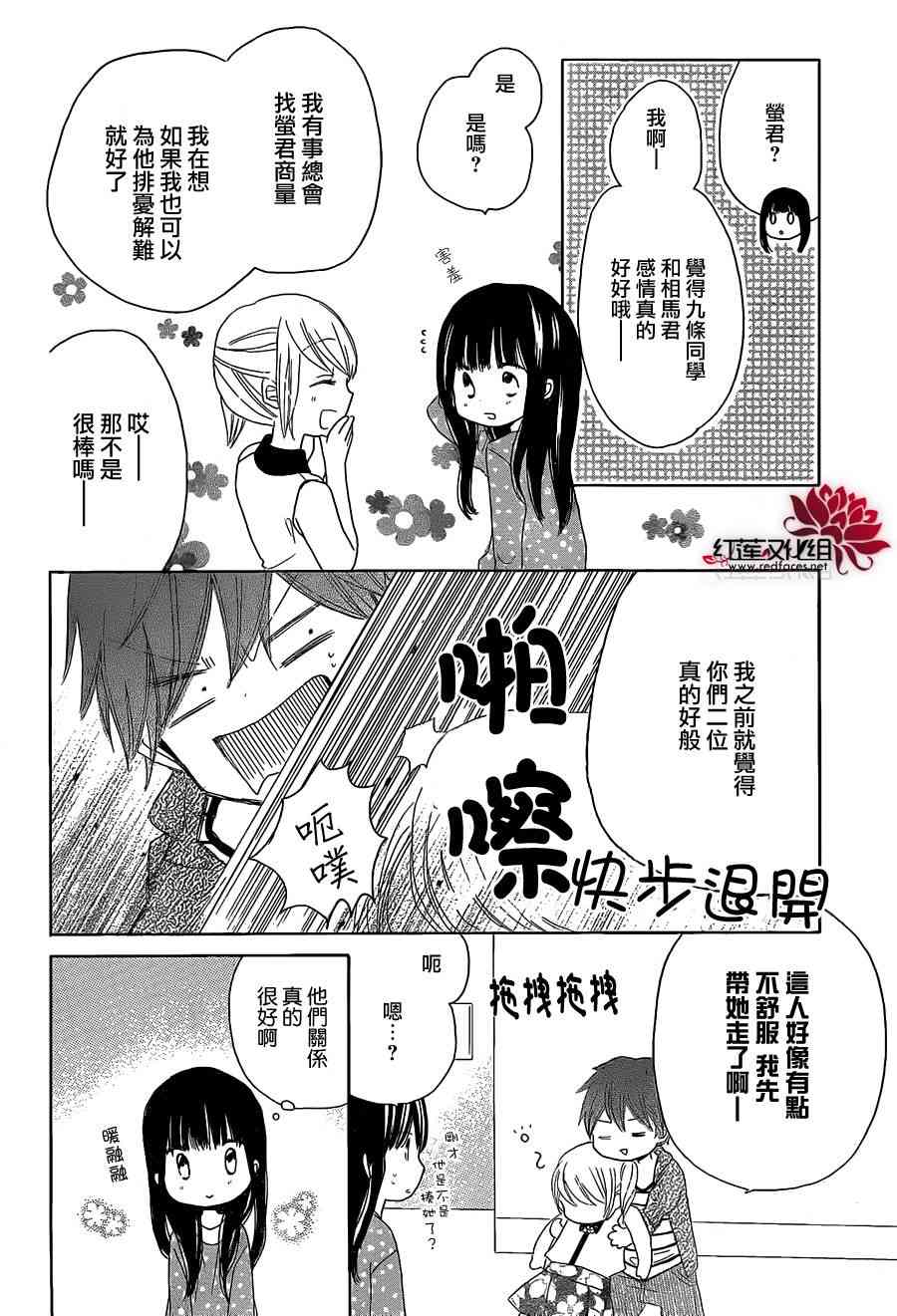 LAST GAME 26话 第25页