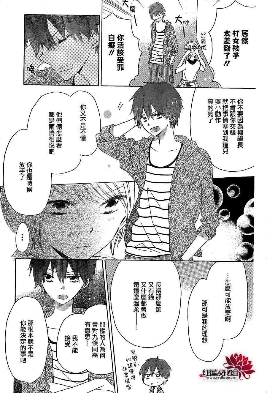 LAST GAME 26话 第26页