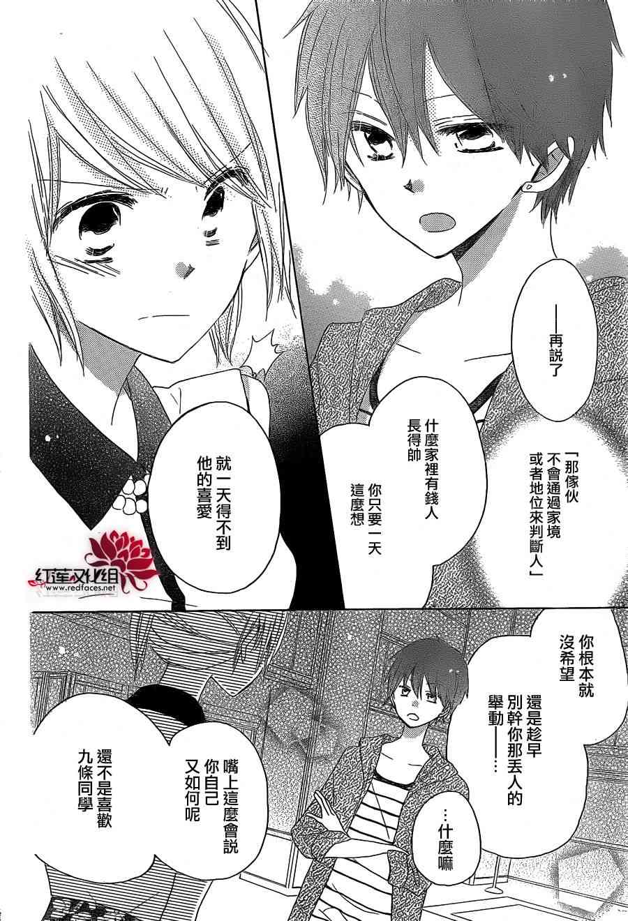 LAST GAME 26话 第27页