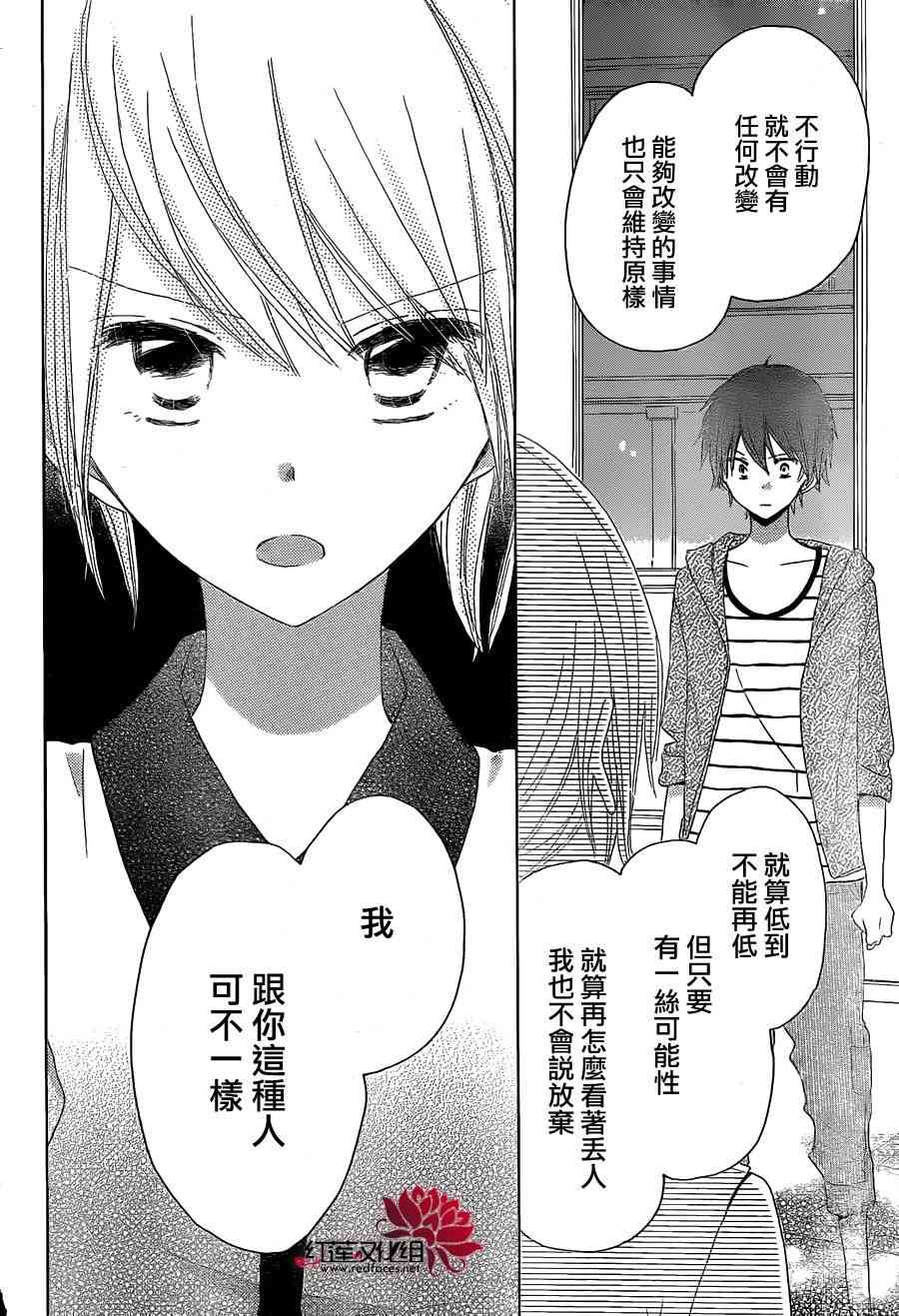 LAST GAME 26话 第29页