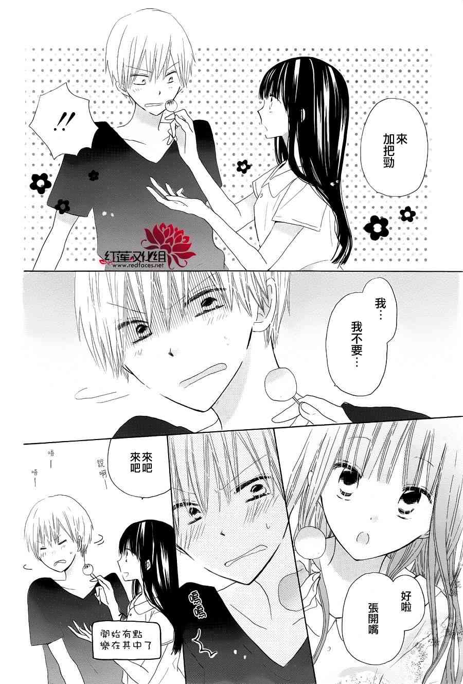 LAST GAME 27话 第10页