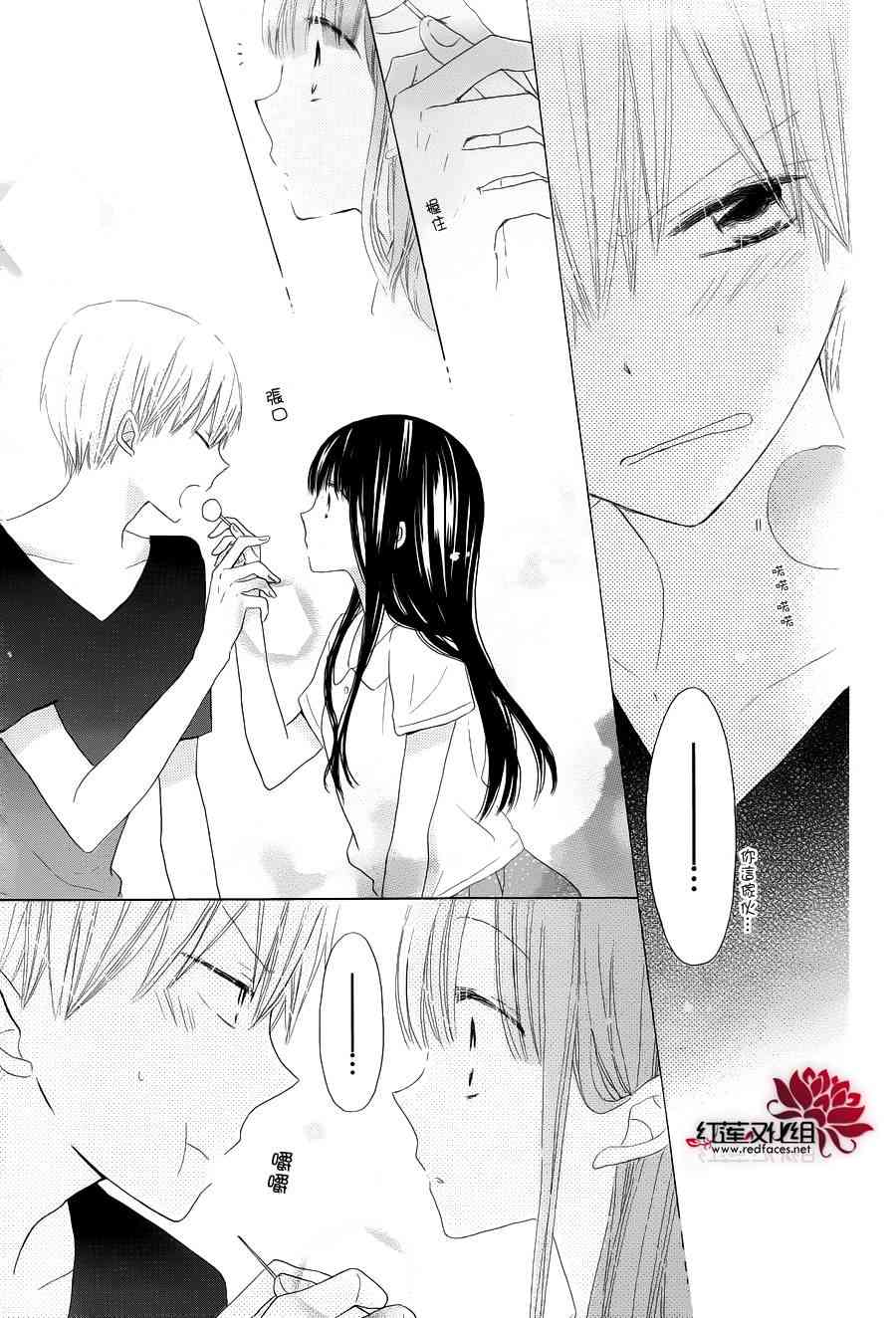 LAST GAME 27话 第11页