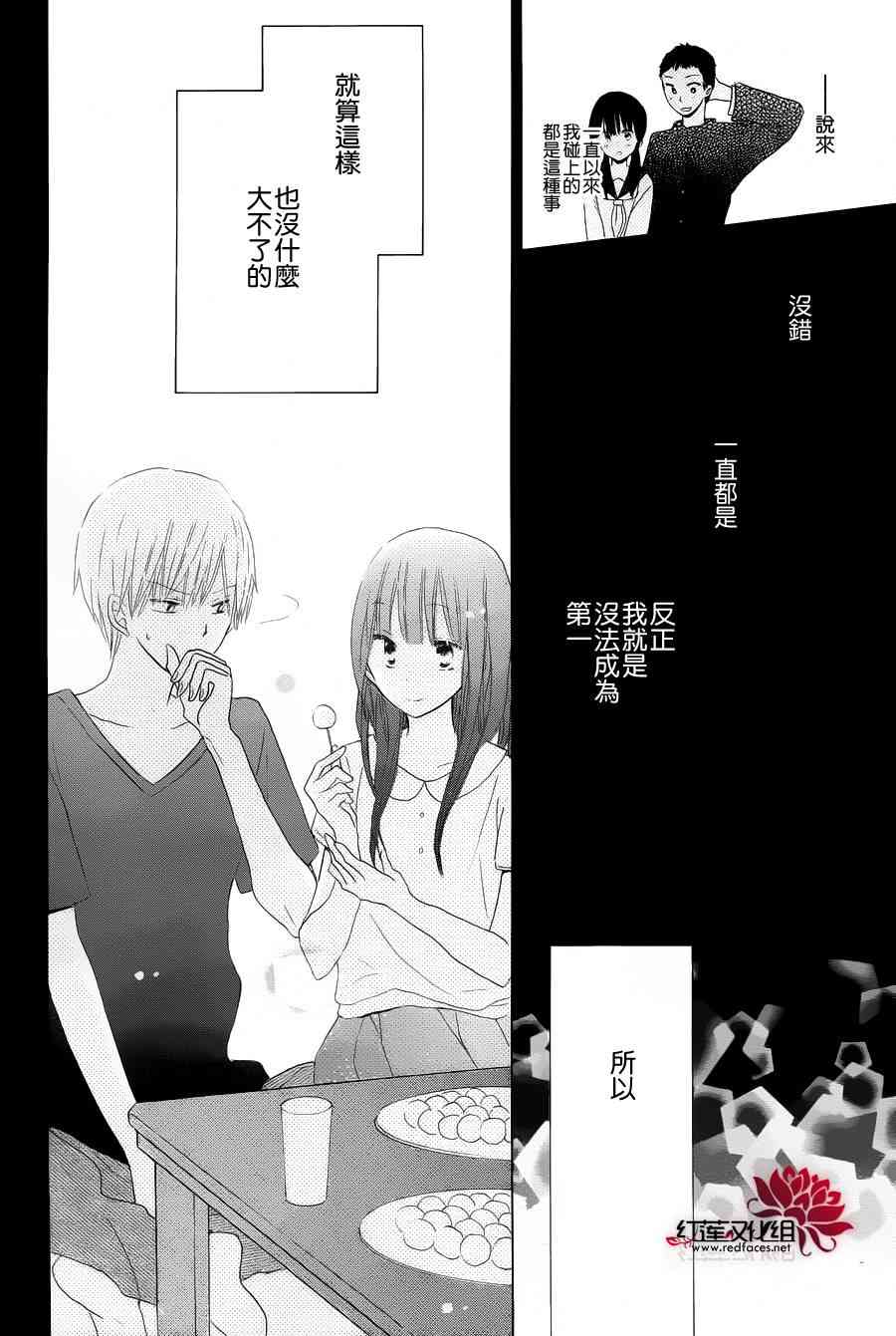 LAST GAME 27话 第18页