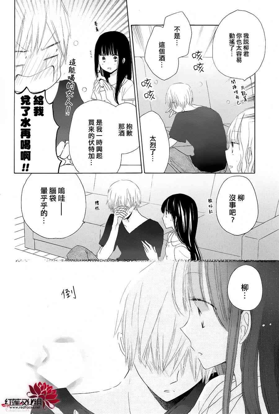 LAST GAME 27话 第20页