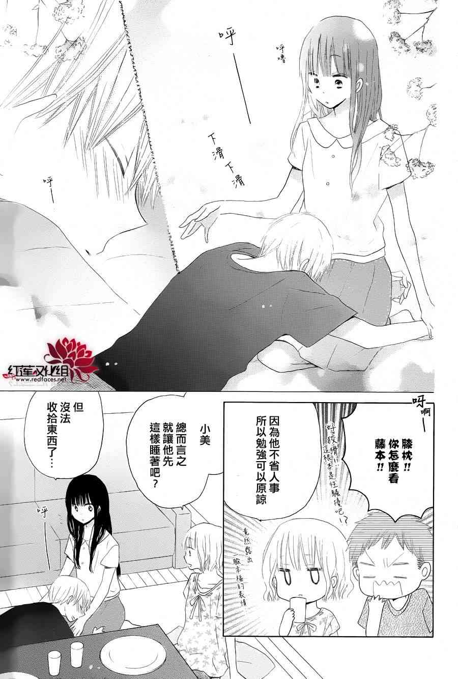 LAST GAME 27话 第21页