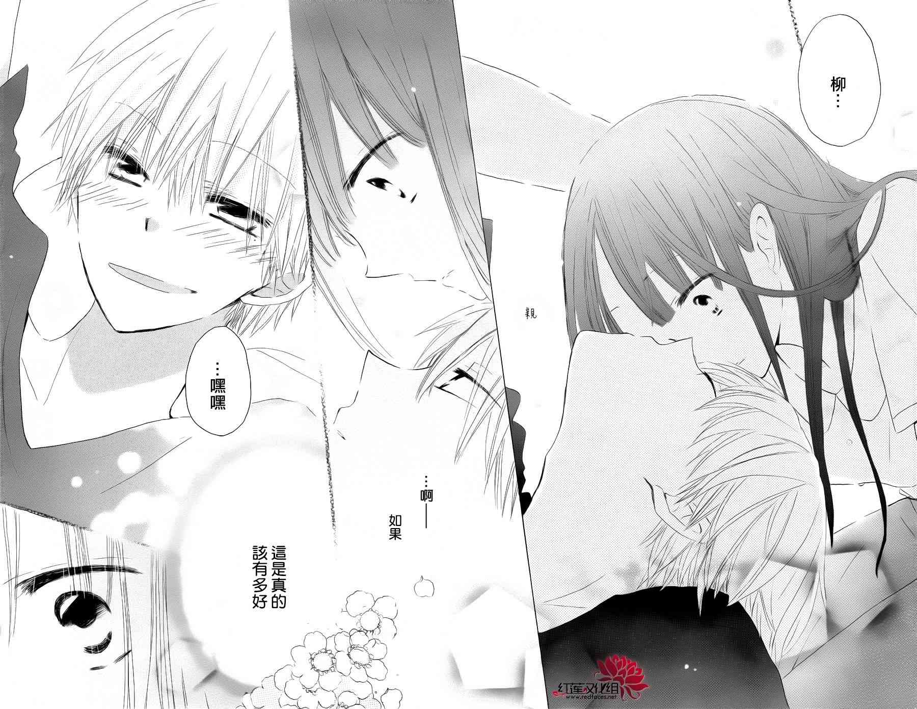 LAST GAME 27话 第26页