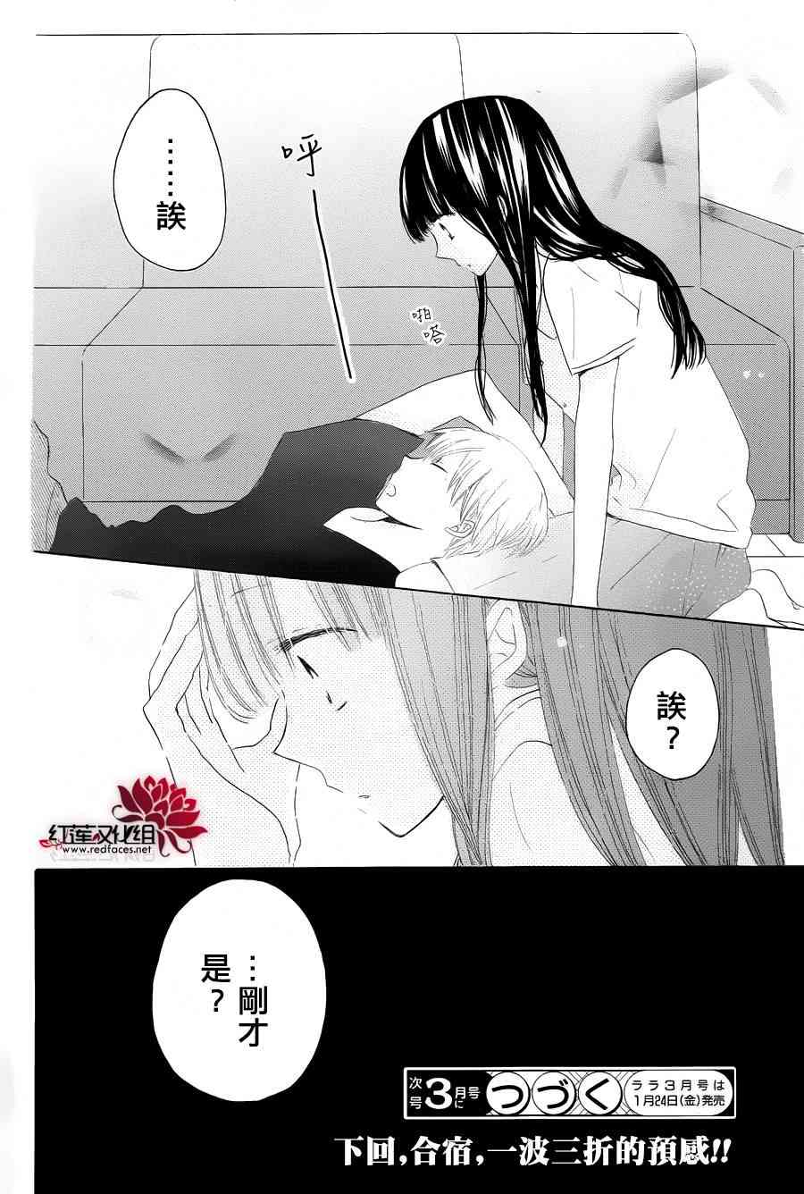 LAST GAME 27话 第27页